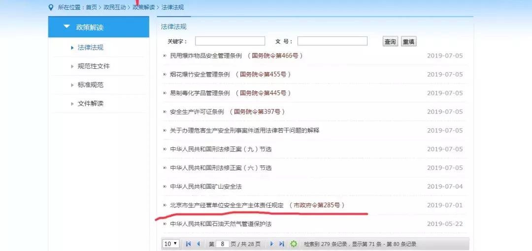 奥门六和彩资料查询2025年的警惕虚假宣传-全面释义、精准解答解释落实